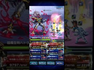 FFBE ビジョンズワールド ハドラー戦 ダイの大冒険コラボパーティ