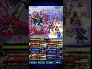 FFBE ビジョンズワールド ハドラー戦 召喚パーティ