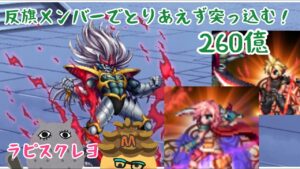 【FFBE】前回と同じ反旗メンバーでハドラー倒した的なやつでさぁ