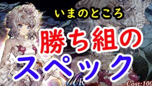【FFBE幻影戦争】スペック勝ち組性能!