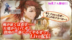 【FFBE幻影戦争】限定ギルドバトル 第二戦 VS野武士 #755【WAR OF THE VISIONS】