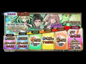 【FFBE】麗妖イシェ&玉獣レフティア狙ってステップアップ11連召喚引く!!