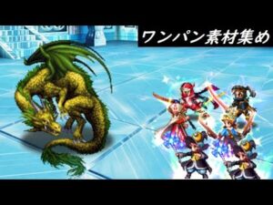 【FFBE】クリスタルタワー探索EXで素材集め