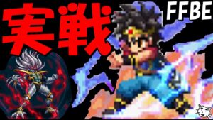 【FFBE】超絶強化された勇者ダイを実戦で使ったらやっぱヤバすぎた!!超魔生物ハドラー戦で全力介護!!【Final Fantasy BRAVE EXVIUS】