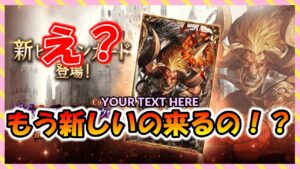 【FFBE幻影戦争】バッツに必須か!?新VCミノタウロス登場!!