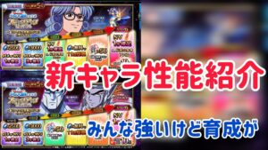 新キャラ性能紹介 アバン ヒム ラーハルト #ffbe
