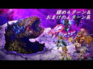 【FFBE】ダークスラッグクロウラ  ムシキラーが足りなければ召喚で