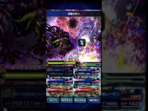 FFBE ダークネクロボーグ 召喚パーティ