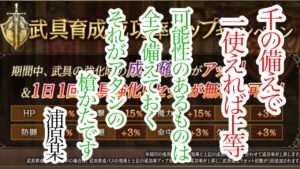 【FFBE幻影戦争】ドラゴン討伐の準備をした件