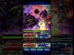 FFBE ダークネクロボーグ 叛旗パーティ