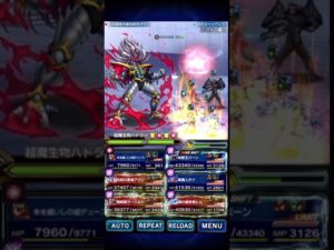 FFBE ハドラー戦MAX556億 ダイの大冒険コラボユニットについて少し