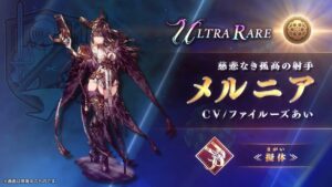 【FFBE幻影戦争】『メルニア』（CV：ファイルーズあい）登場！