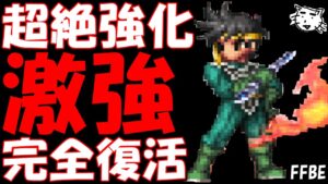 【FFBE】ポップが遂に鬼強に!!ポップの上方修正がヤバい件!!ハドラー・マァム・バランの上方修正もみていく!!【Final Fantasy BRAVE EXVIUS】【ダイの大冒険】