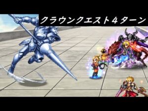 【FFBE】脅威の騎士・シグマ!!Lv4  使い回しg