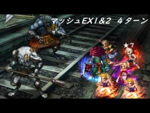 【FFBE】悪逆非道の賞金稼ぎLv4  Eバーストはやっぱり強い