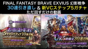 【幻影戦争】ただ30連ガチャとステ5ガチャ回すだけの動画