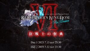 【Day1】Berserker's Kingdom Re;Union Ⅵ~狂戦士の祭典~【FFBE幻影戦争 WOTV】