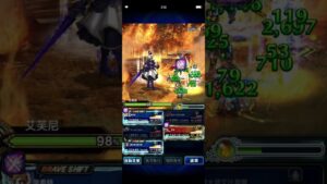 FFBE 毀滅一切的刀刃-極級 小萌被嗆重拍版