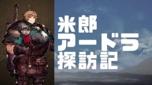 【FFBE幻影戦争】米郎再び!?お調子に乗ったらいけません!【ネタ動画】