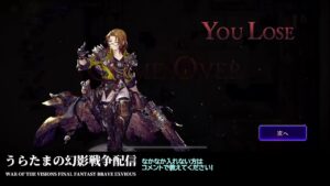 クラスマ練習フレマ配信！【FFBE幻影戦争】