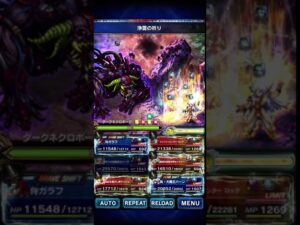 FFBE ダークネクロボーグまとめ等、MAX 432億位