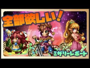【FFBE】聖剣伝説2コラボ!我が青春!狙っていく!