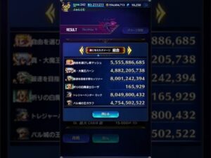 【FFBE】ダークビジョンズ300億オーバー装備紹介 アビスに向けて竜の敵で使えるPT セッツァーはイカサマダイスで!!(Max2.1倍) コメント参照!