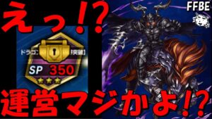 【FFBE】運営さんマジですか!?まさかオデンの限界突破がこのタイミングとは、、、【Final Fantasy BRAVE EXVIUS】