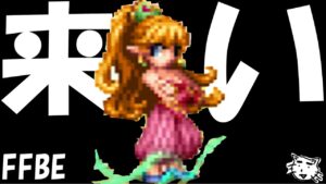 【FFBE】プリムよ、ワンチャン出てくれええええ!!聖剣コラボピックチケガチャ!!【Final Fantasy BRAVE EXVIUS】