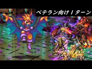 【FFBE】蘇りし空中要塞Lv3  ベテラン向けその1