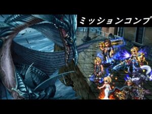 【FFBE】水神の誓約Lv4  ルナフレーナは気分でIn