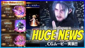 S1 STORY CHARACTERS NVA!!! WOW!! NEW OLD NOCTIS (CG)! FFXV VISION WORLD & MORE! [FFBE]