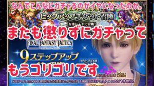 いろいろとガチャってみた結果。#ffbe