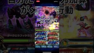 FFBE ダークビジョンズ ダークエラフィケラス 叛旗パーティ
