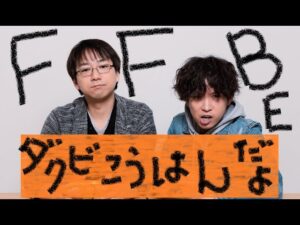 【日曜定期配信】第37回ダークビジョンズ後半エリアに突入するぜよ!!!一緒に始めよう!!【FFBE】
