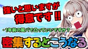 【FFBE幻影戦争】水着グラセラのデメリット!!密集されると風パって・・・覚醒しちゃうんだぜ??