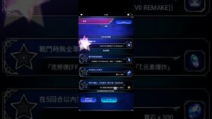 FFBE VS样本 H0512 LV.4
