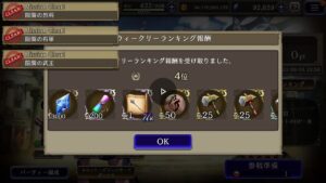 新生ワールドワイド版 FFBE幻影戦争 WOTV 期間限定アリーナ 最後6戦 2023年8月