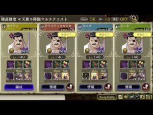 FFBE WOTV Realm Scourge Auto and Semi-Auto ( Mein Fuhrer Easy Mode)