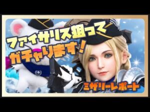 【FFBE】可愛いファイサリスを44連やったのですが…