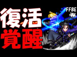 【FFBE】もうゴ○とは言わせない!!ラスゲンが完全復活!!ラスゲン実戦!!【Final Fantasy BRAVE EXVIUS】