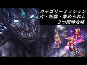 【FFBE】王家の誇りにかけてHARD  耐久装備をなめプしすぎました