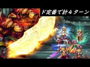 【FFBE】王都にはびこるシガイたちLv4  その１  何種類かあげる予定です