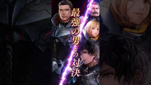 FINAL FANTASY BRAVE EXVIUS 4th Season 第10章前編 Trailer