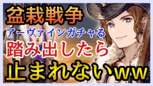 【幻影戦争】ガチャる!闇に愛された人間の引き!FF8コラボ!アーヴァイン召喚!【FFBE幻影戦争】