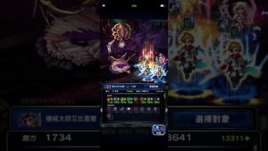 FFBE 裏十二武具-醉心於謀略的野心邪妃