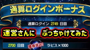 【FFBE】運営様に願う事