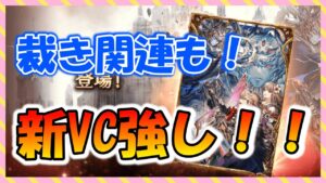 【FFBE幻影戦争】裁きの試練武具 ラグナロクの模型性能判明!!お知らせ見ていくぞっ