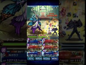 FFBE ビジョンズワールド ティターニア 4ターン〆と5ターン〆の違いについて少し