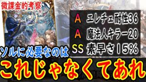 今はこれよりも優先すべきビジョンが多いので微課金以下はスルー推奨 星降る天頂お知らせ確認 【FFBE幻影戦争】 【WOTV】